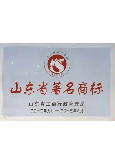 shandong province famous trademark