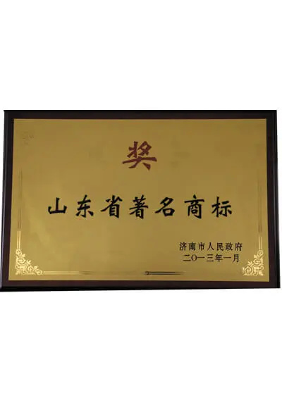 shandong province famous trademark1