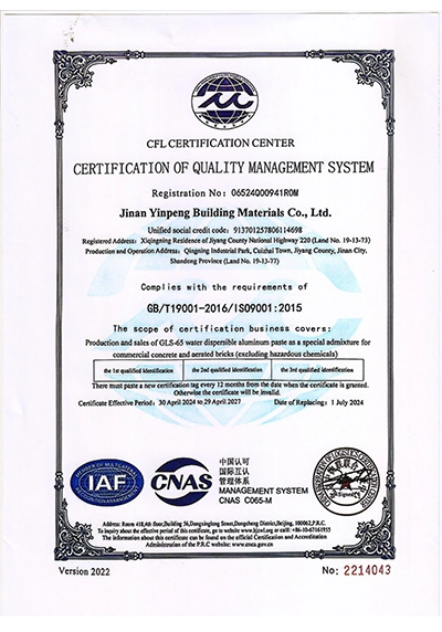 certification of quality management system